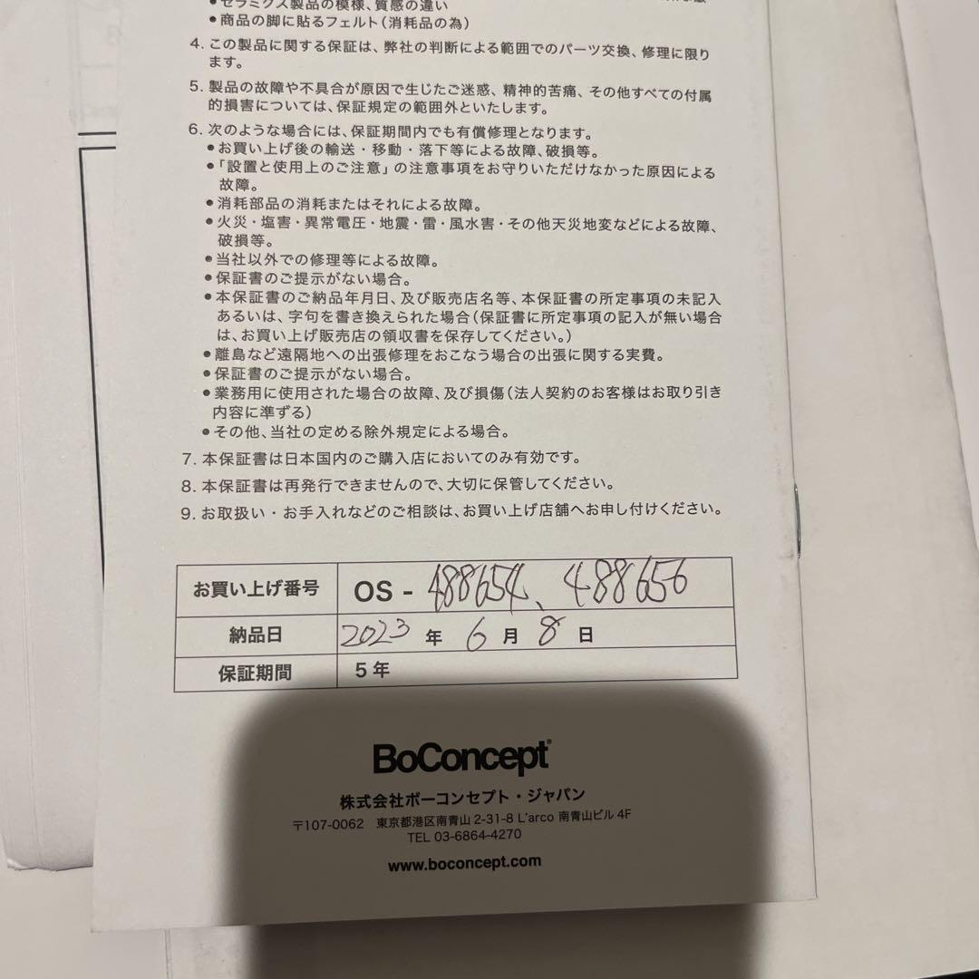 boconcept ソファ