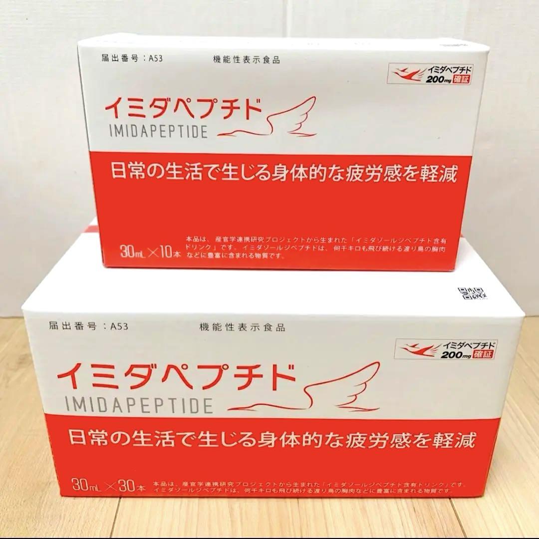 イミダペプチドドリンク 30ml×40本 日本予防医薬 うむ