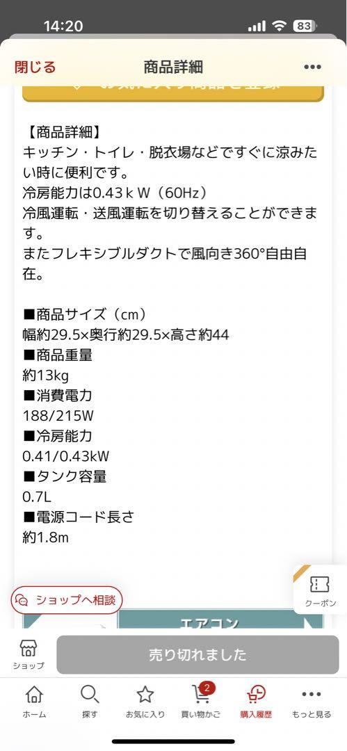 NAKATOMI スポットクーラー  美品