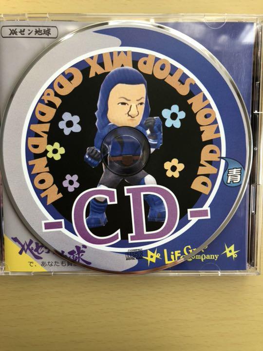 レペゼン地球MIX CD&DVD CD