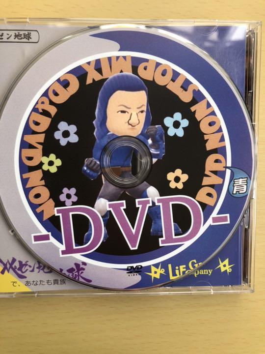 Amazon.co.jp: レペゼン地球 DVD セット販売 DJ社長 銀太 ふぉい