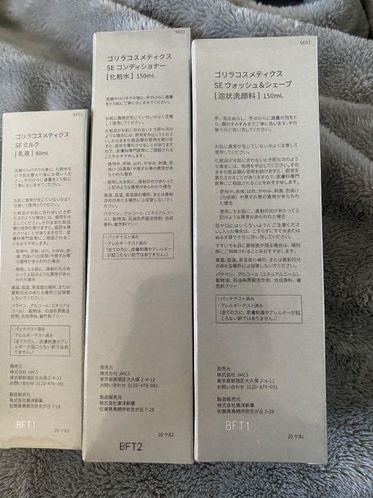 セール100%新品 ハウラー様専用 洗顔料 3点 VLx9J-m20827456612 乳液 化粧水 新品大得価