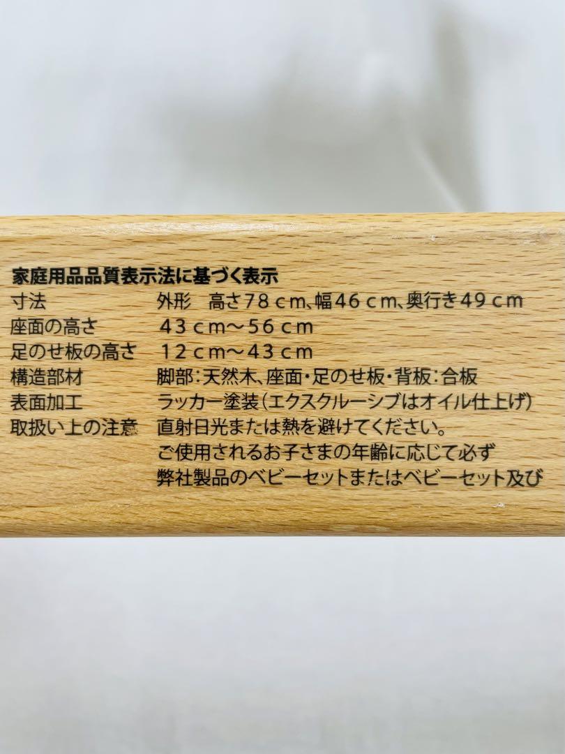 STOKKE TRIPP TRAPP ストッケ トリップ トラップ S/N4
