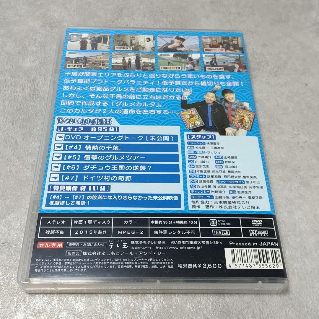 いろはに千鳥(ニ)(ホ)(へ) DVD 2024年9月25日発売【3巻同時購入
