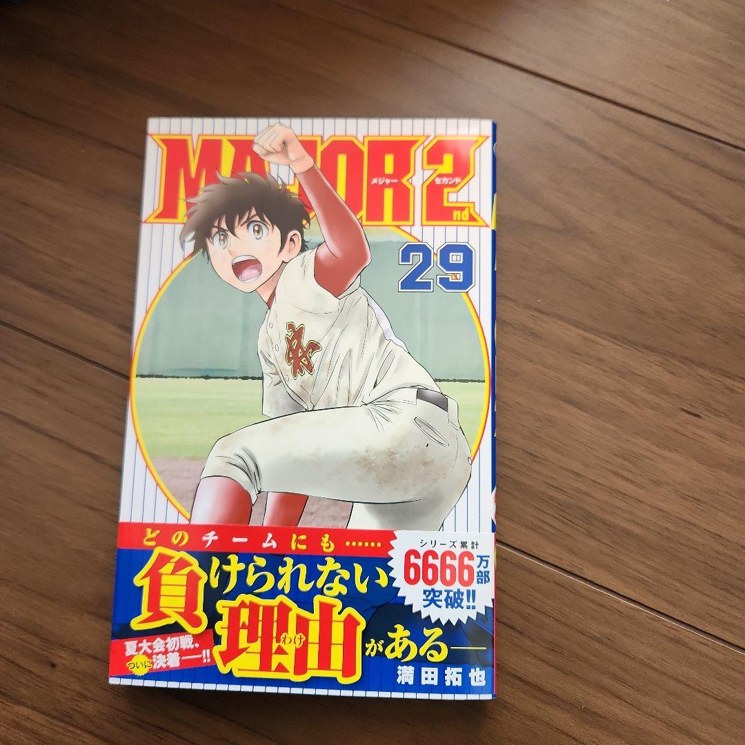 メジャー全巻セット&メジャー2nd1～30巻セット