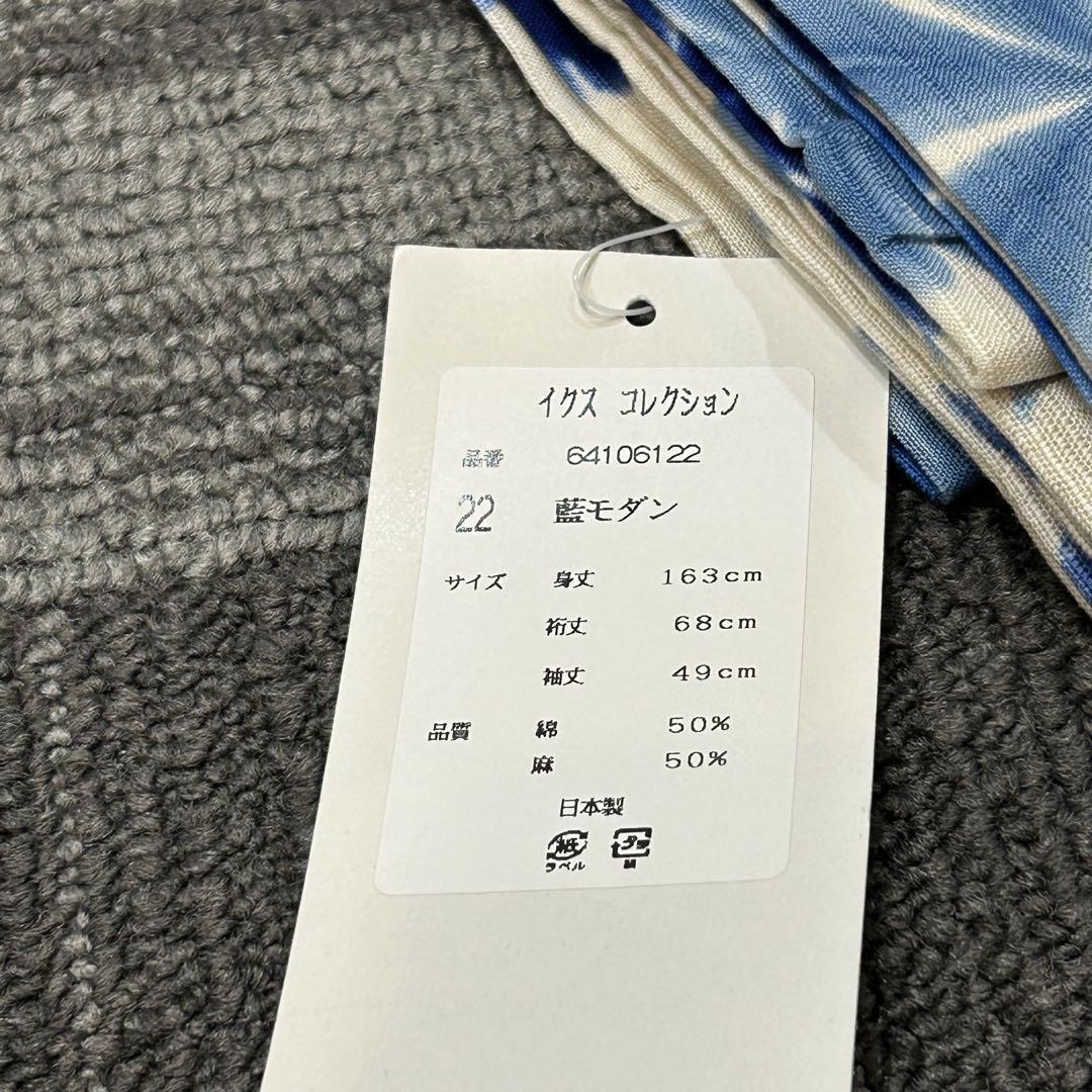 IKS COLLECTION プレタ浴衣　藍モダン　雪華　浴衣単品