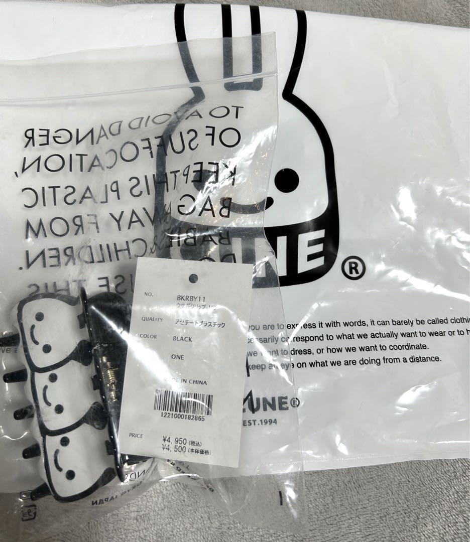 新品未使用　未開封　CUNE ウサギ ヘアクリップ
