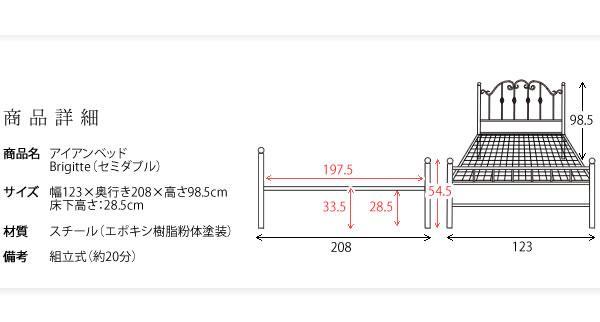 しているた アンティーク風 ベッドフレーム セミダブル ブラック F9I5W-m20829900847 北欧テイスト おしゃれ ⋮にカラーな