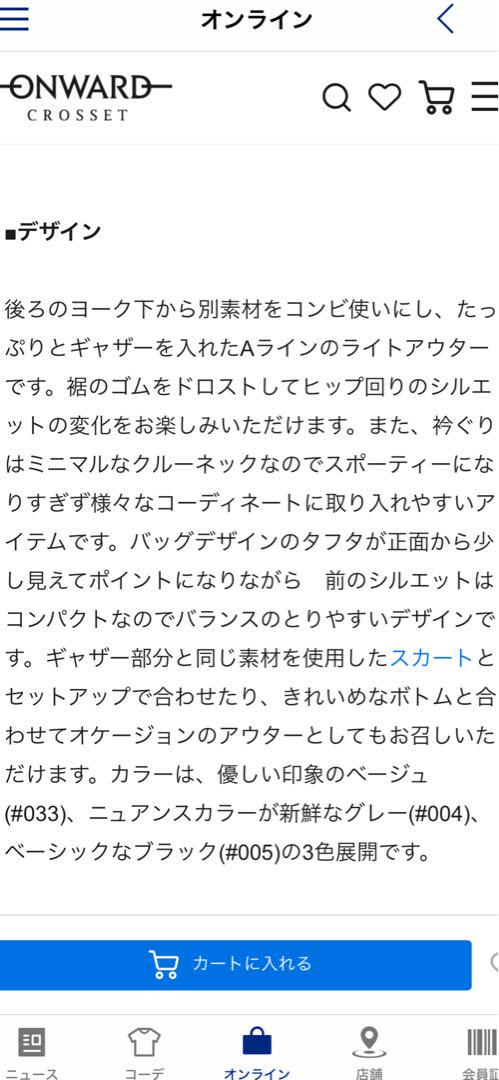 23区 【洗える】コットンエアー ギャザー ライトアウター 36