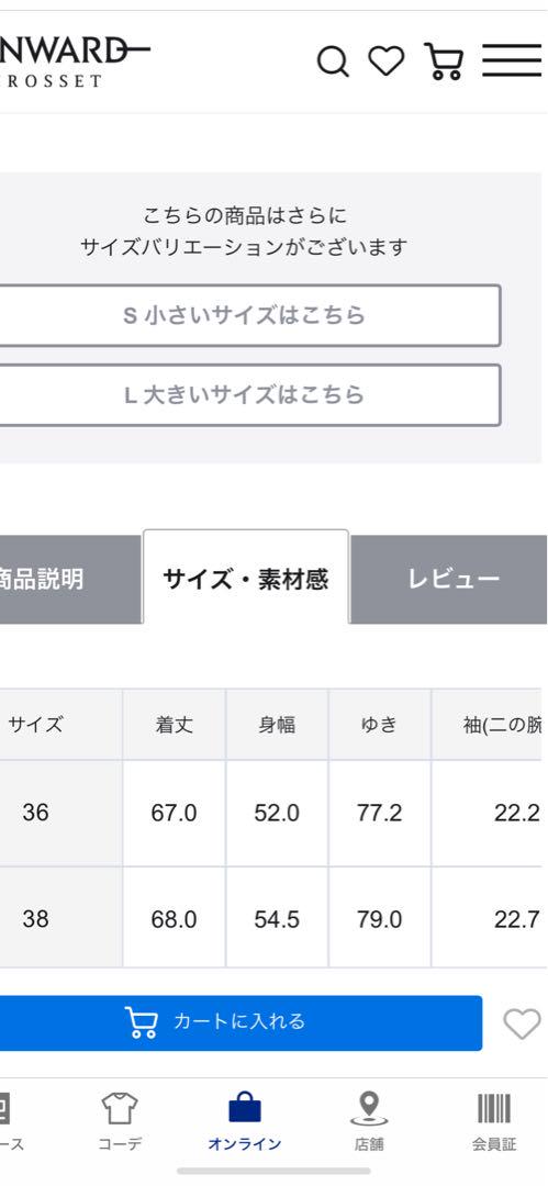 23区 【洗える】コットンエアー ギャザー ライトアウター 36