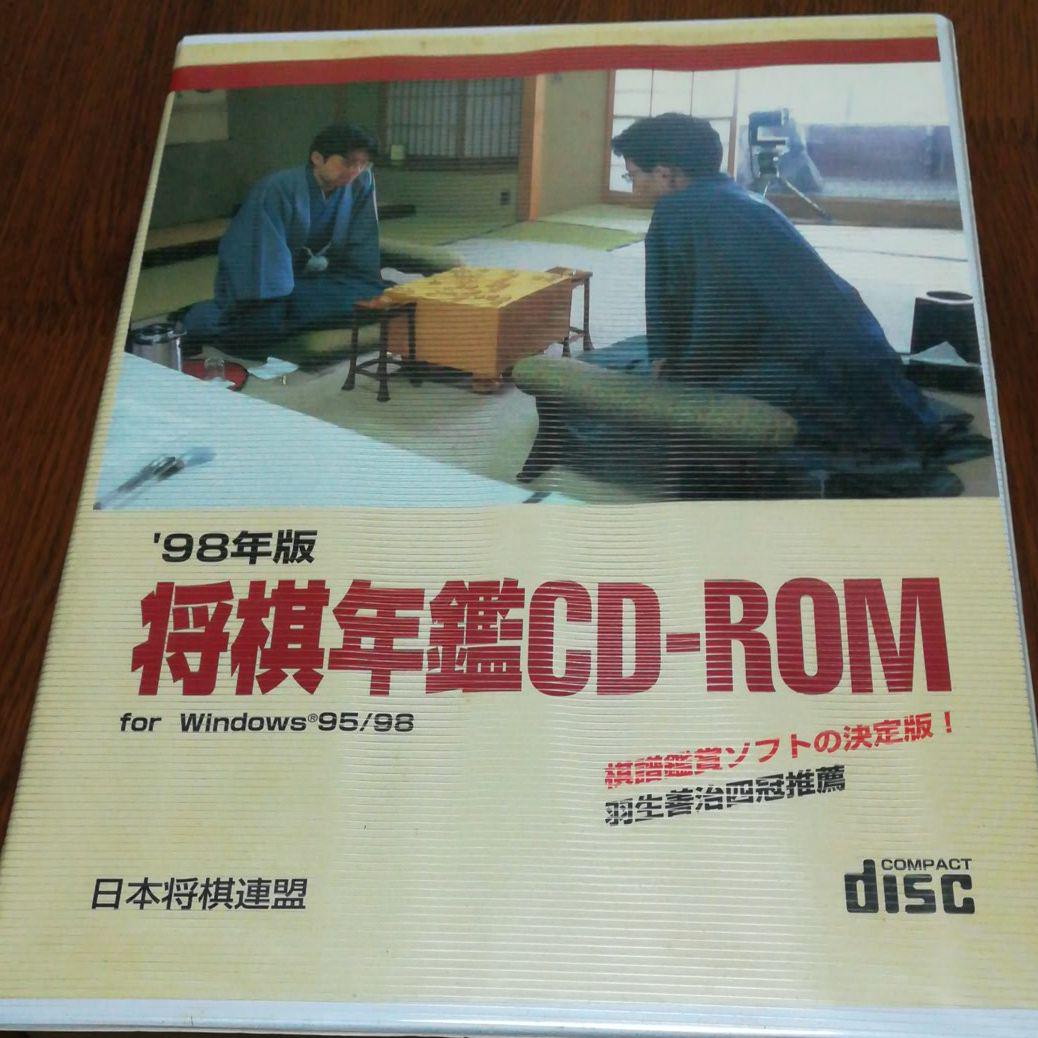 将棋年鑑CD−ROM 98年版 - メルカリ 将棋年鑑CD−ROM 98年版 - メルカリ