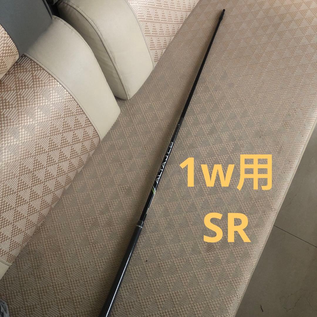 PING用　ALTAJCB BLACK シャフト　ドライバー用 SR