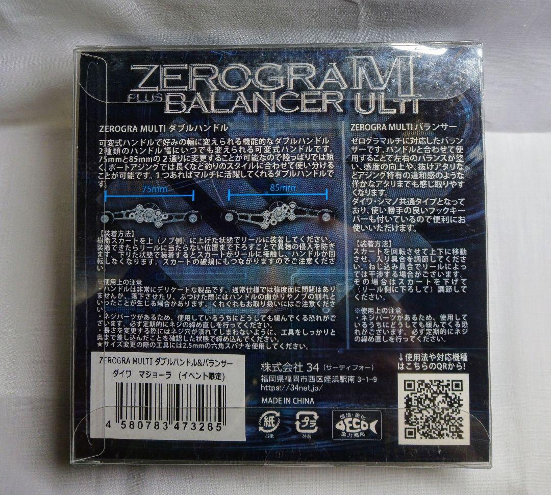 34 サーティーフォー ゼログラ マルチ [限定カラー] ＊新品＊