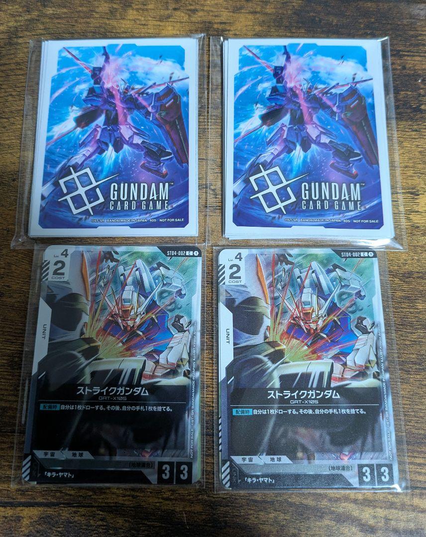 ガンダムカードゲーム スタートデッキ キラ＆ストライクガンダム+スリーブ×3 ガンダムカード キラ・ヤマト&ストライクガンダム スリーブ 2