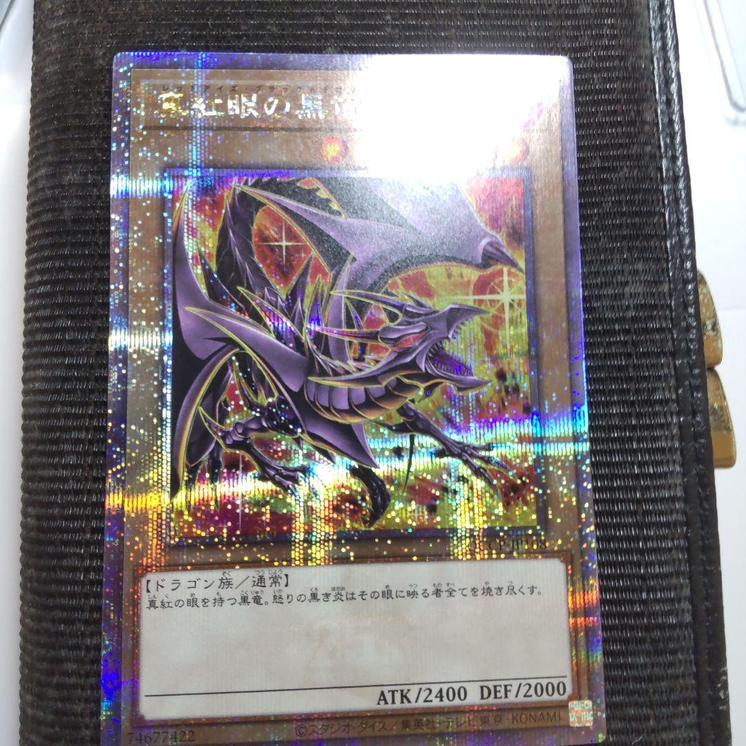 遊戯王 真紅眼の黒竜 25th 絵違い 遊戯王】真紅眼の黒竜 25th 絵違い - メルカリ