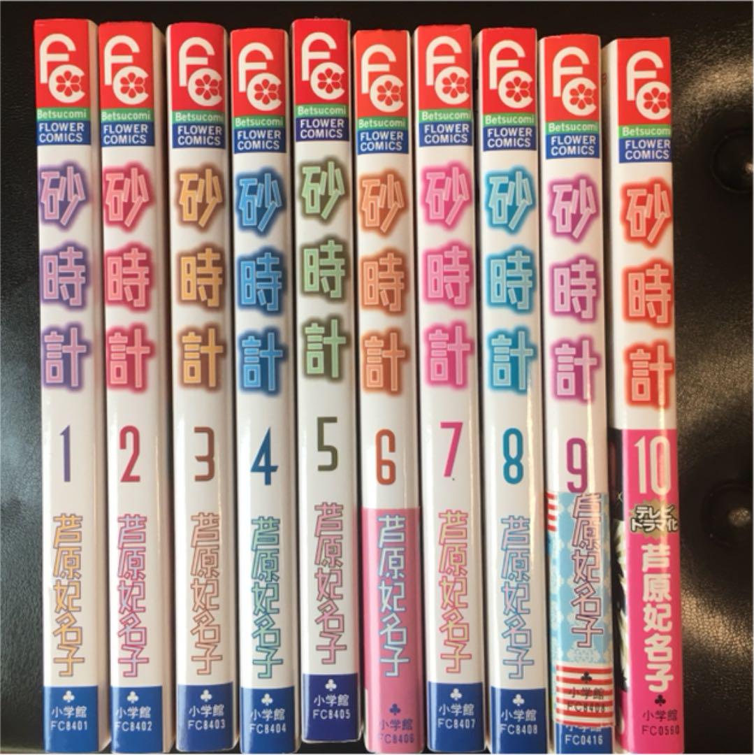 メルカリ 砂時計 全10巻 少女漫画 1 3 中古や未使用のフリマ メルカリ 砂時計 全10巻 少女漫画 1 3 中古や未使用のフリマ