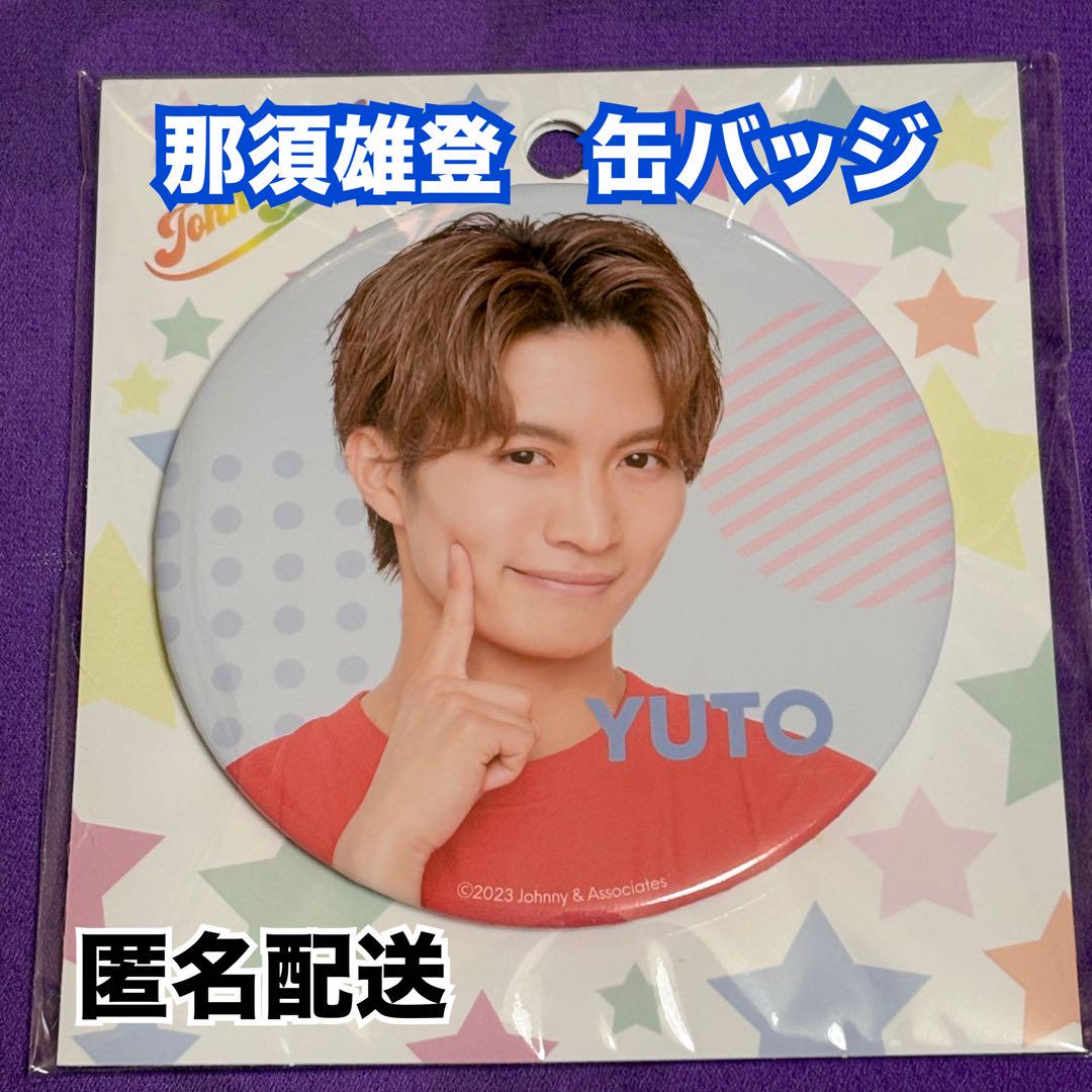 那須雄登 缶バッジ Amazon.co.jp: 那須雄登 缶バッジ : Toys & Games