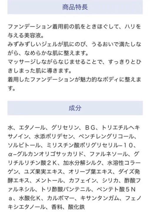 【半額以下】マルコ MARUKO ポー・ド・ランジェ ボディースムージングジェル