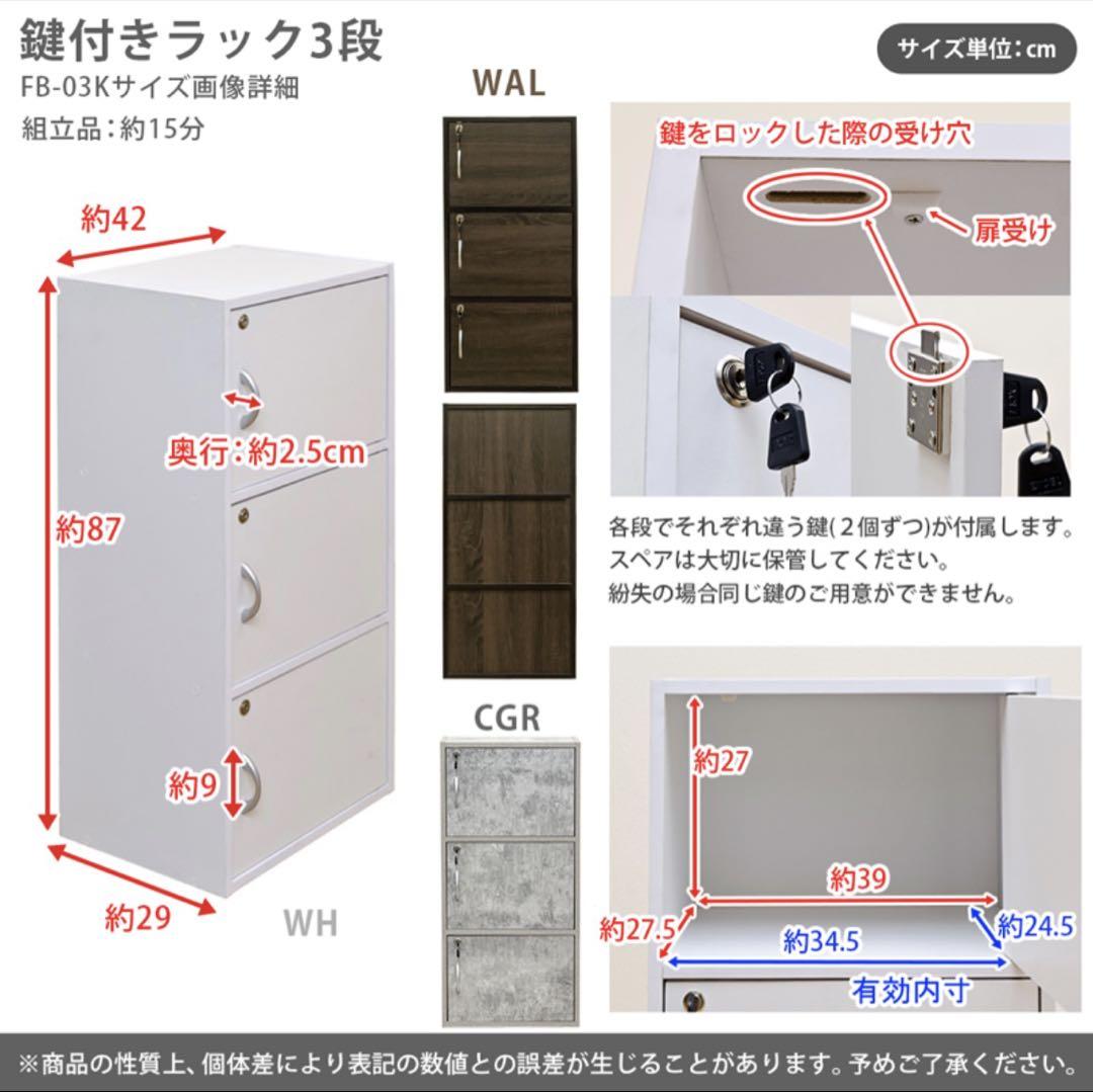 鍵付き3段ボックス 3段ラック 三段ケース 鍵付き 棚