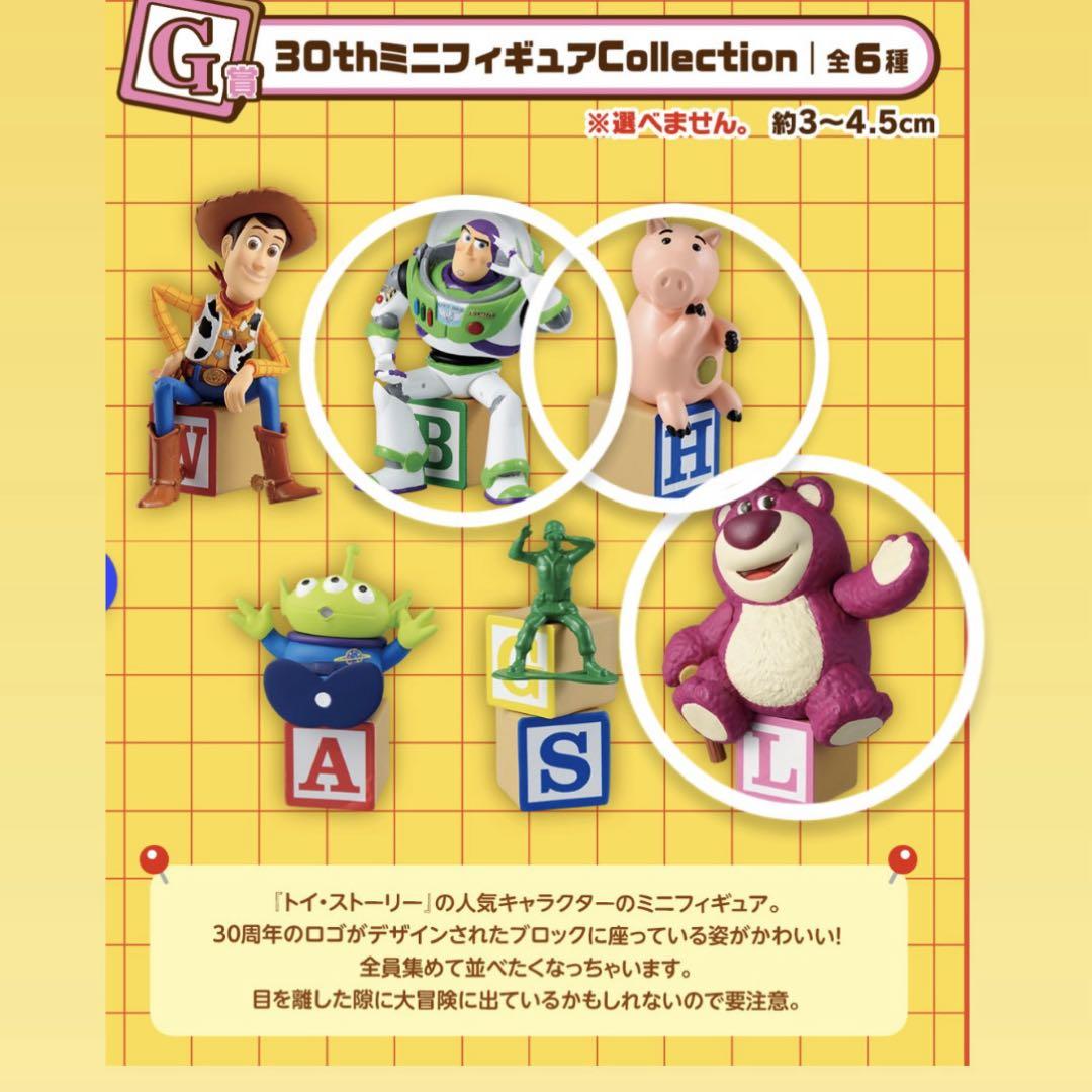 トイストーリー 1番くじ ミニフィギュア ファイル ステッカー 保安官バッジ