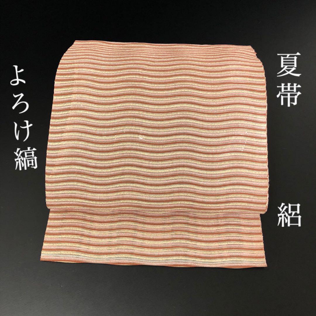 SO-665 夏帯 全通 正絹 よろけ縞 絽 マーブル おしゃれ 美品 8,018円