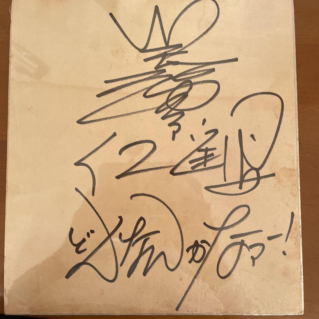 受賞店舗】 体操 内村航平 直筆サイン色紙 グッズ 東京オリンピック