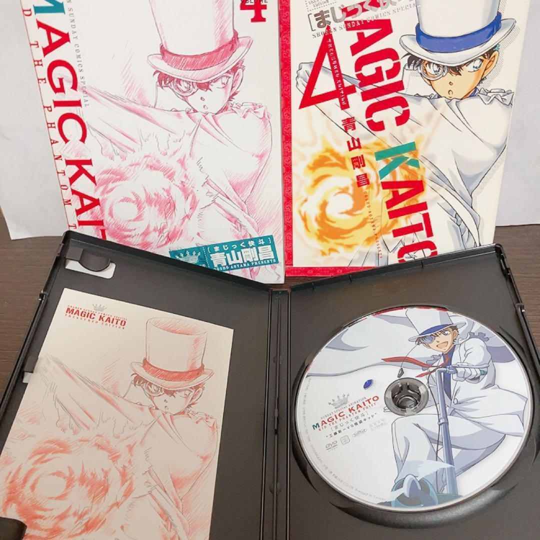 まじっく快斗 ～TREASURED EDITION～ 全4巻 DVD付