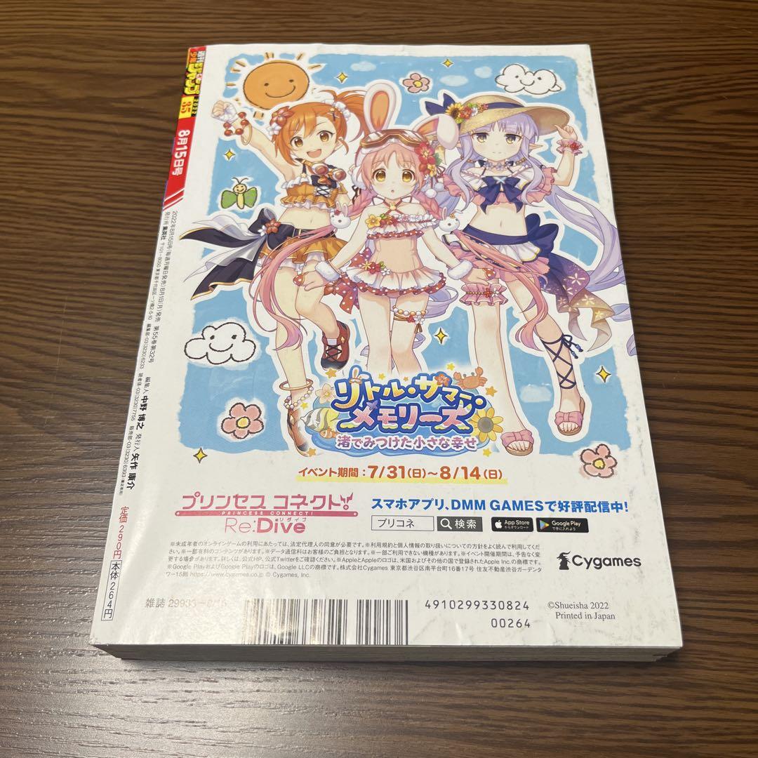 【週刊少年ジャンプ】1999年1月28 日　06号　特大号ONE PIECE表紙 週刊少年ジャンプ 1/8号 (発売日2012年12月10日) | 雑誌/定期