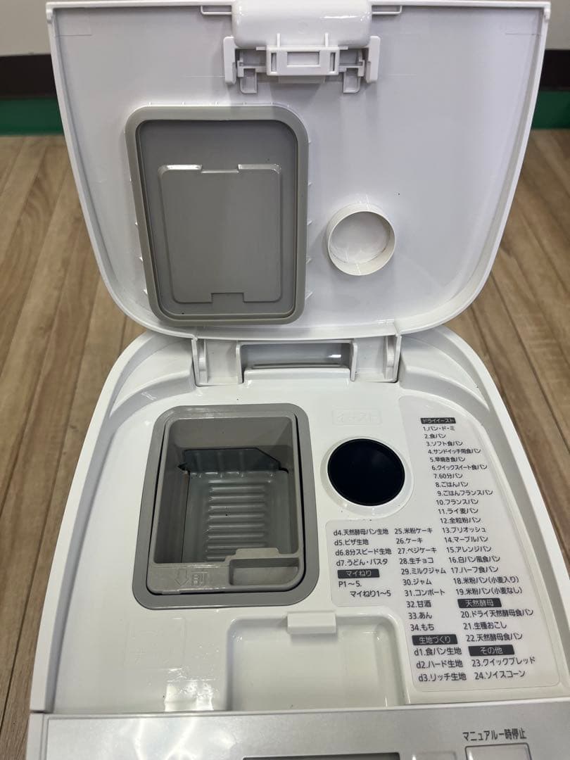 ♦︎③Panasonic ホームベーカリー SD-MDX102 2021年製