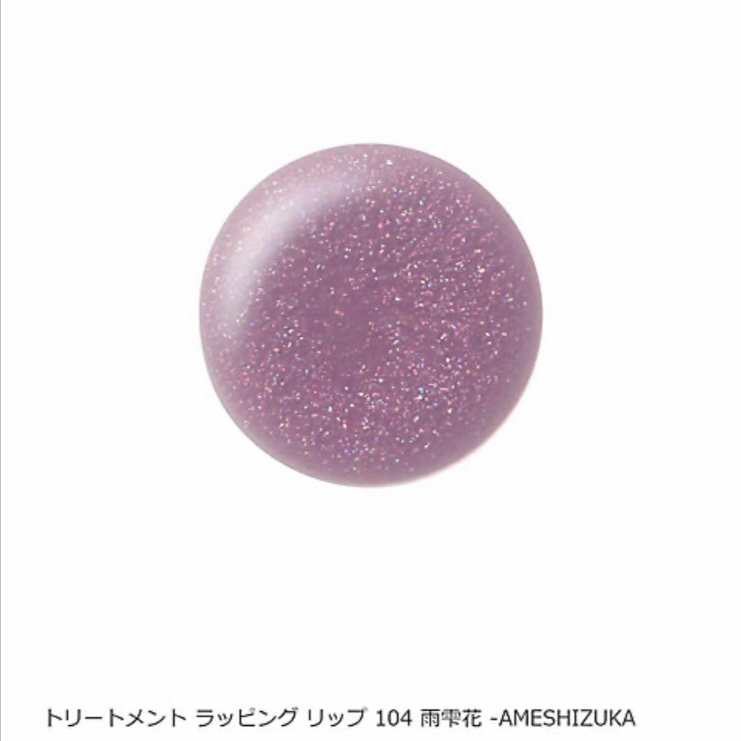 SUQQU ２０ｔｈアニバーサリー　リップ　キット