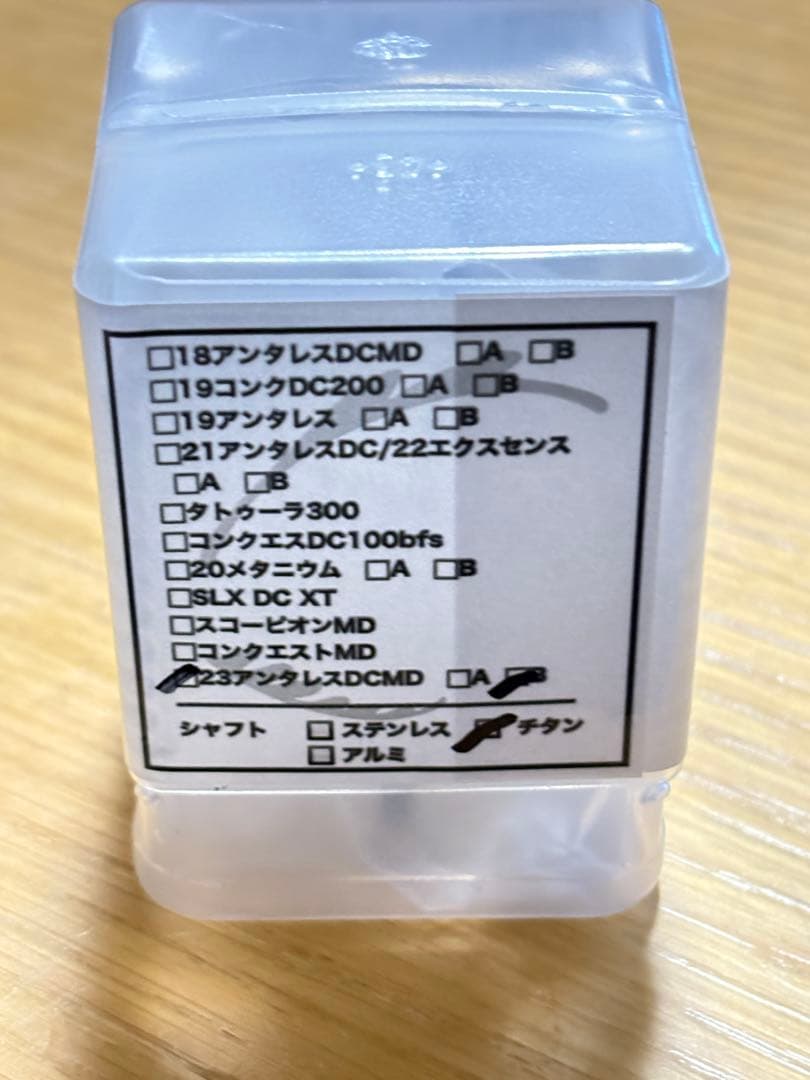 下町スプール 23アンタレスDCMD Bタイプ チタンシャフト　未使用