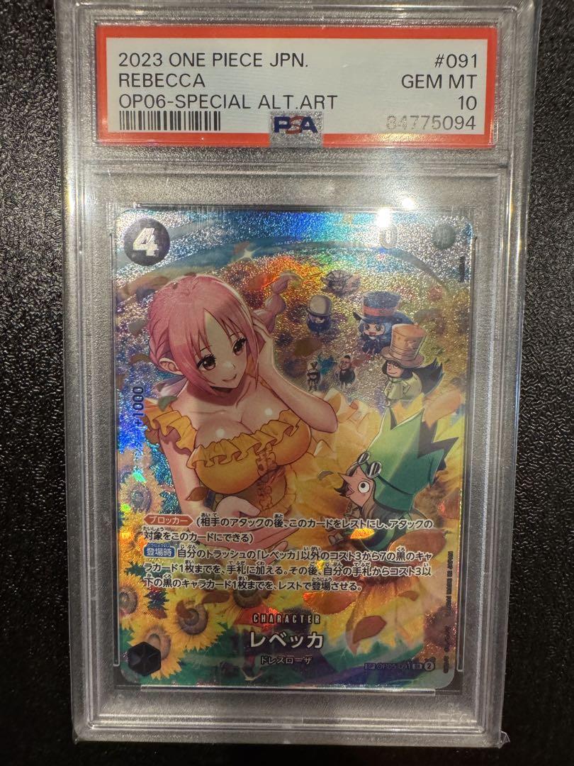 【PSA 10】　ワンピースカードゲーム レベッカ パラレルSPカード