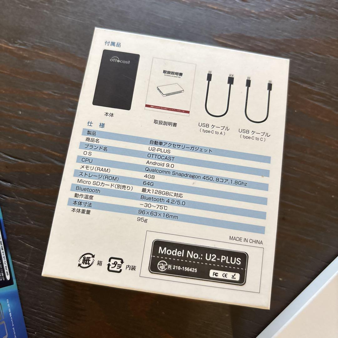 ウッチ　ottocast CarPlay Al Box U2-PLUS