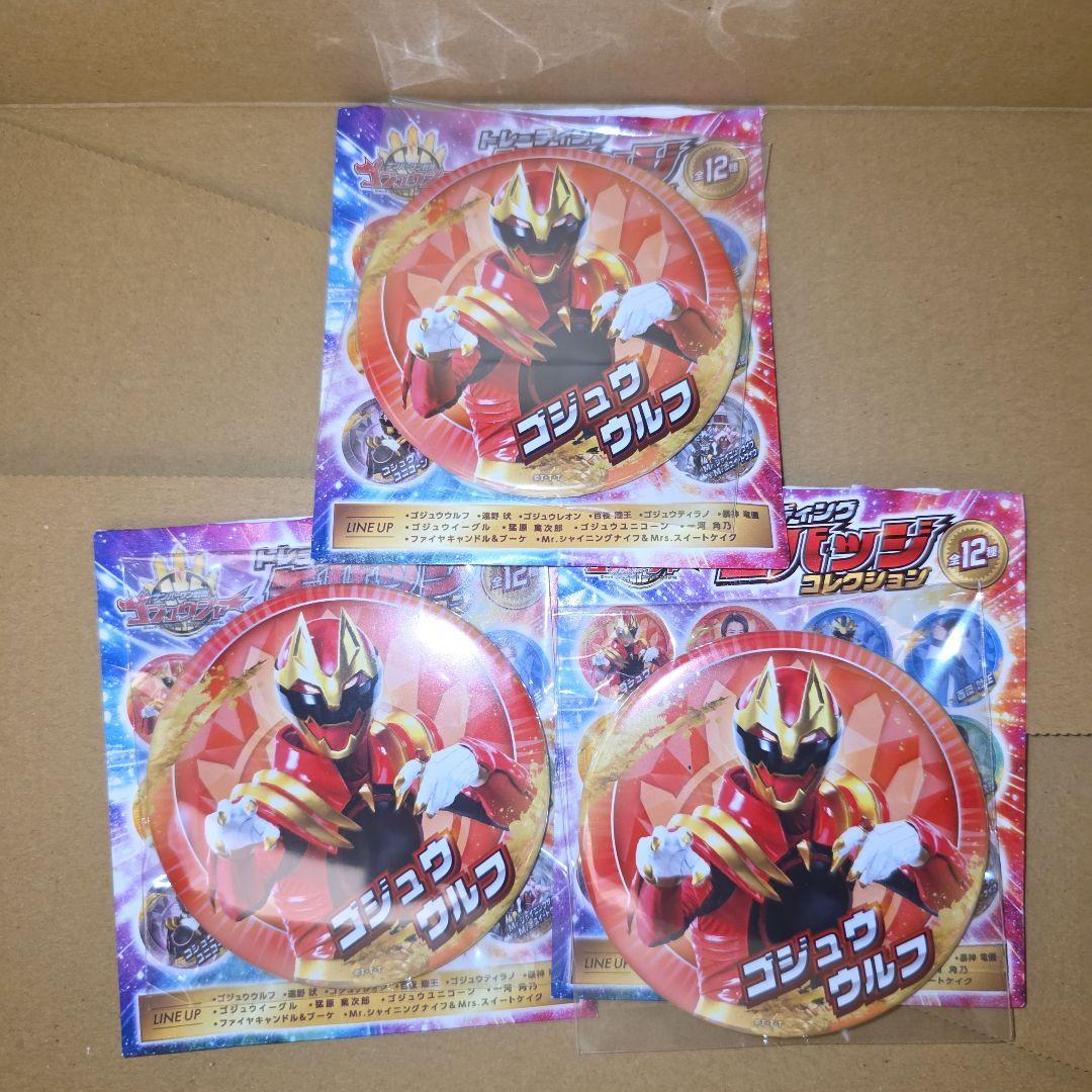 ゴジュウジャー トレーディング缶バッジ ゴジュウウルフ まとめ