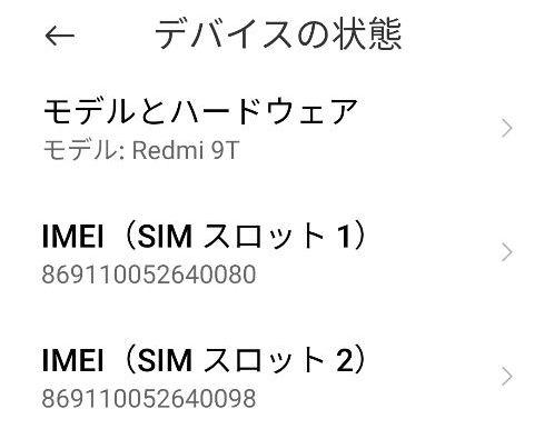 Xiaomi Redmi 9T 64GB SIMフリー  オーシャングリーン