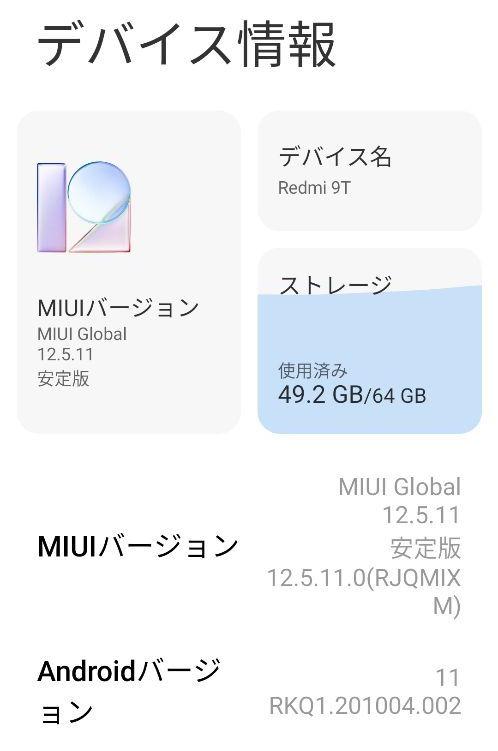 Xiaomi Redmi 9T 64GB SIMフリー  オーシャングリーン