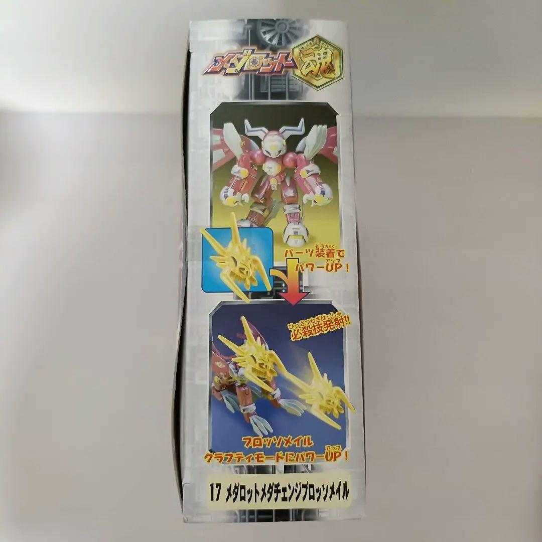【新品未開封品】デュアルモデル　メダロットメダチェンジブロッソメイル