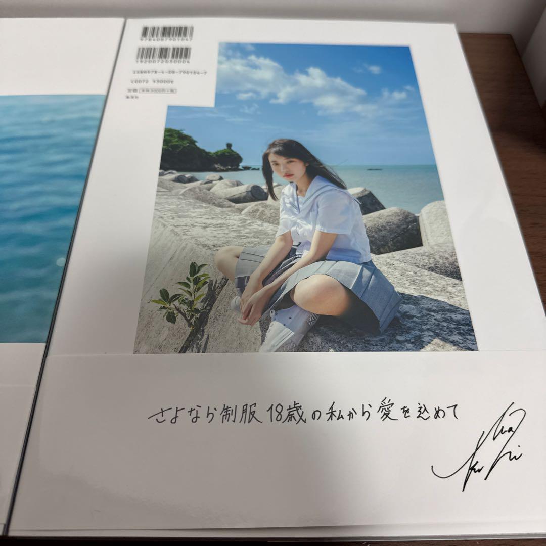 Amazon.co.jp: 全初版帯付 菊地姫奈 写真集2冊セット はばたき