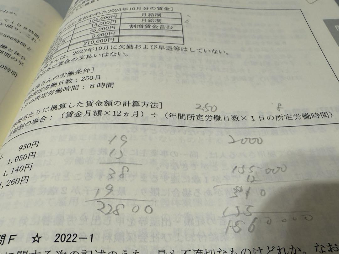 CFP 精選過去問題集 受験対策　合格