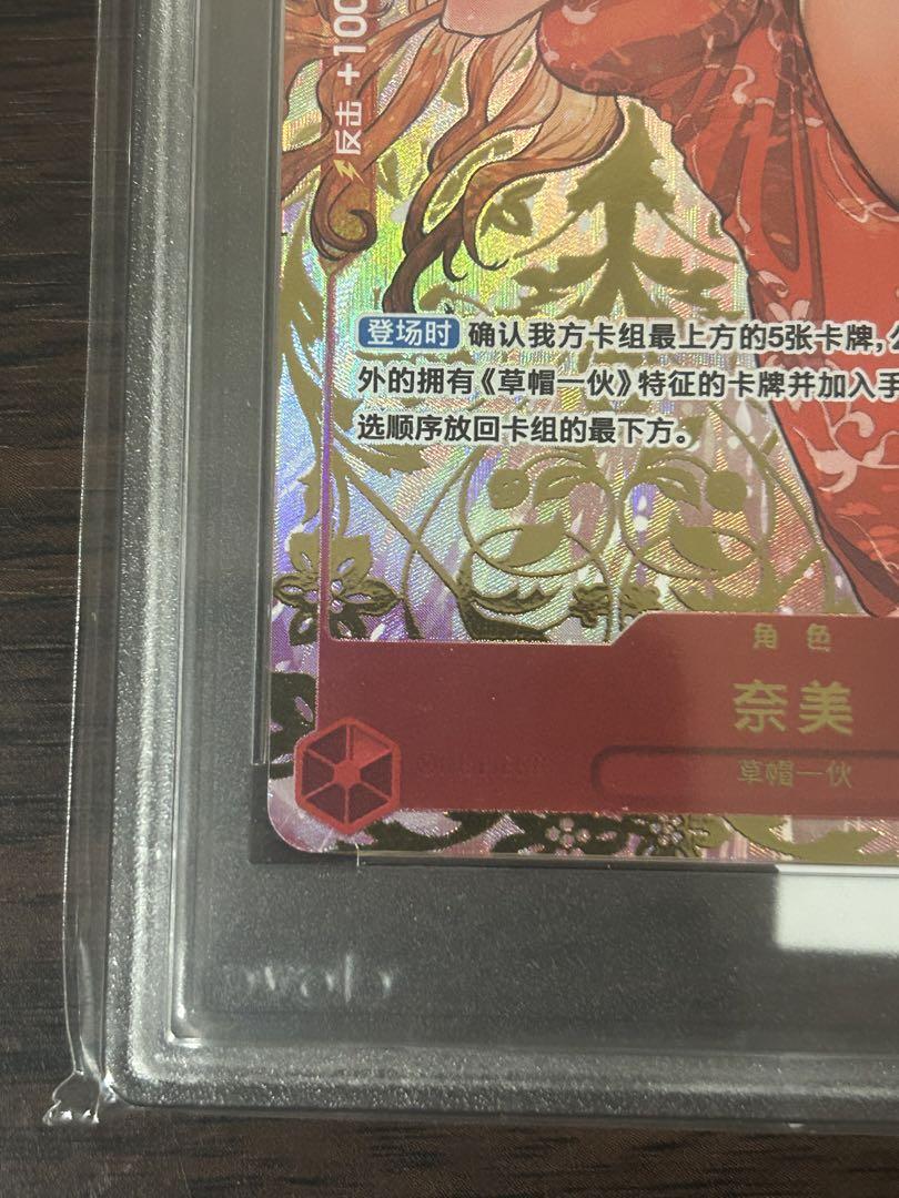 ワンピースカードゲーム　ナミ　中国語　OP01-016 R 赤ナミ　CGS10