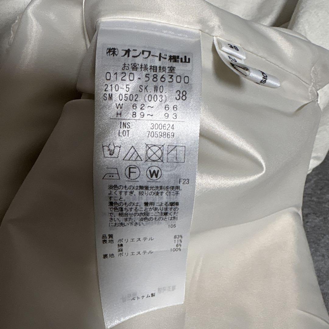 美品】23区、オックスストレッチ ロングスカート サイズ38、麻混