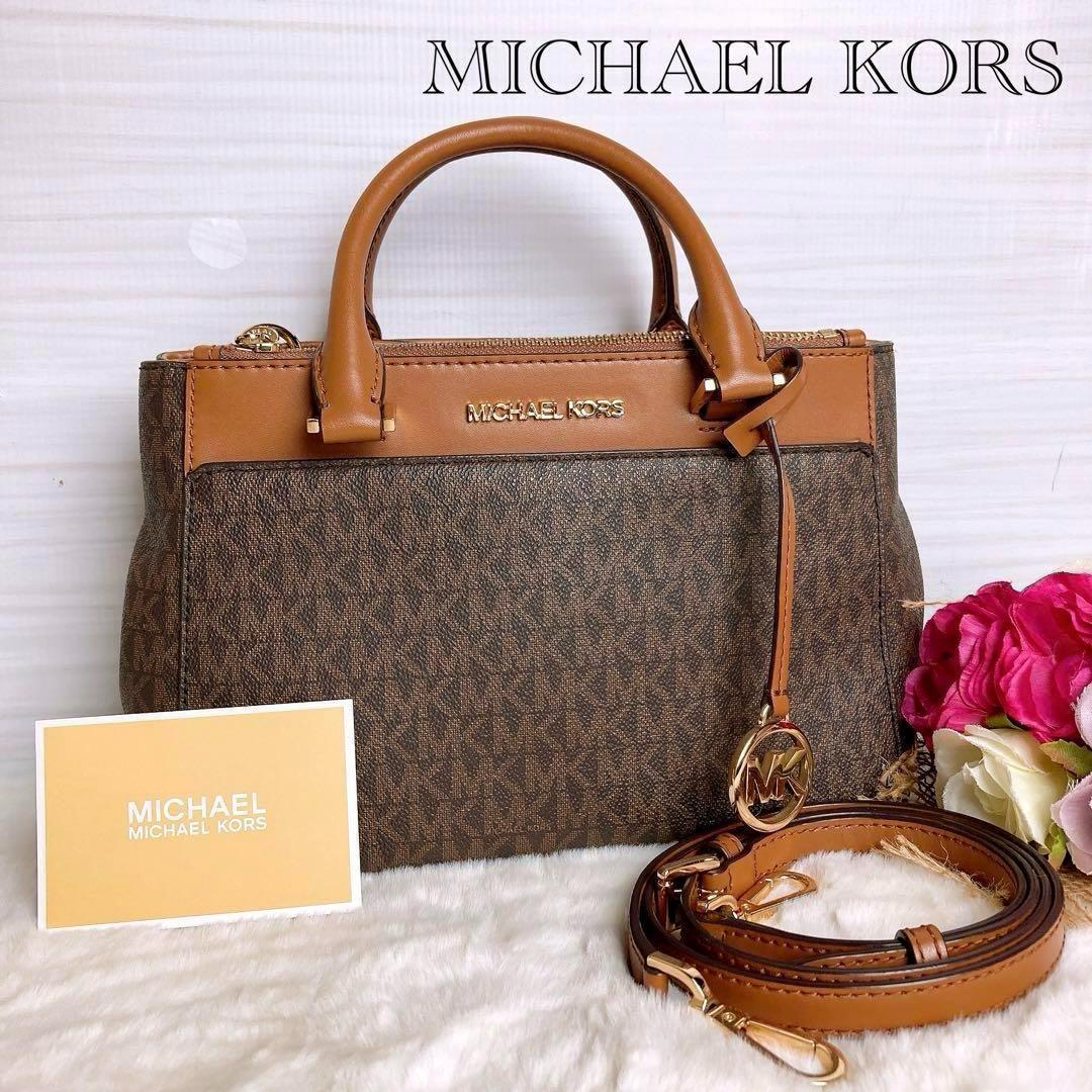 美品☆MICHAEL KORSマイケルコース2wayショルダーバッグ ブラウン