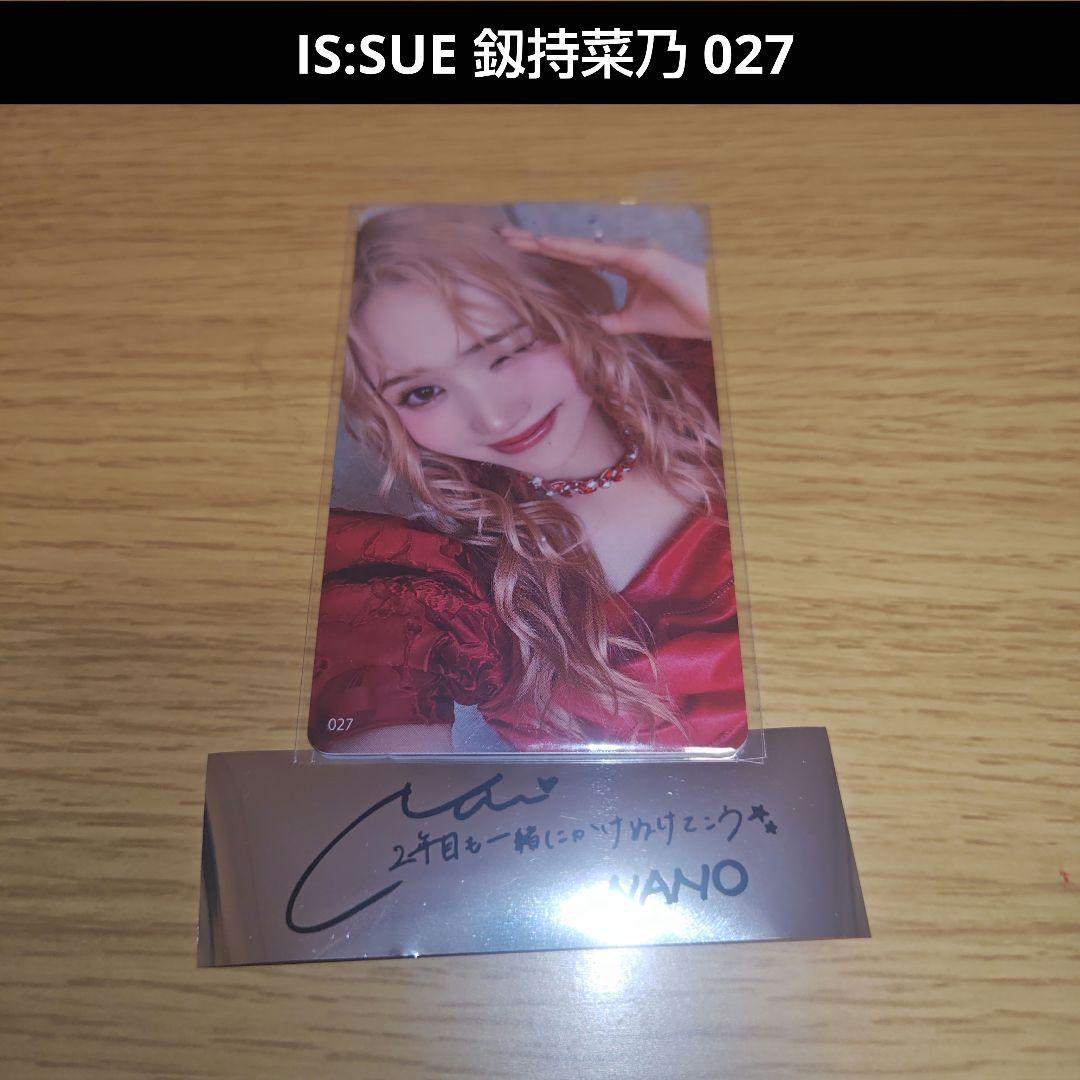 IS:SUE ファンコン ラントレ トレカ 027 釼持菜乃 - メルカリ