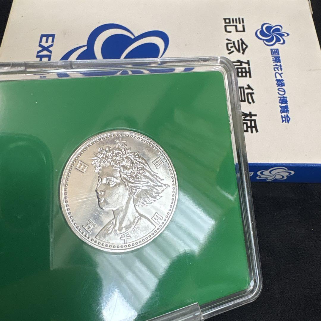 EXPO'90 記念硬貨 5000円 未使用　　　　プルーフ