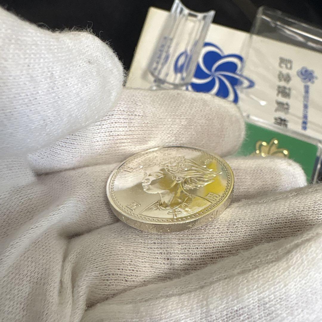 EXPO'90 記念硬貨 5000円 未使用　　　　プルーフ