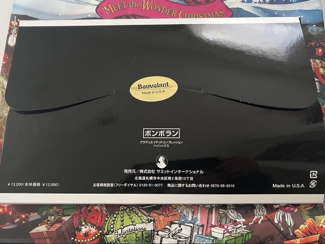 【新品未使用】ボンボラン Mサイズ サミットインターナショナル二色 新品未使用】ボンボラン Mサイズ サミットインターナショナル二色