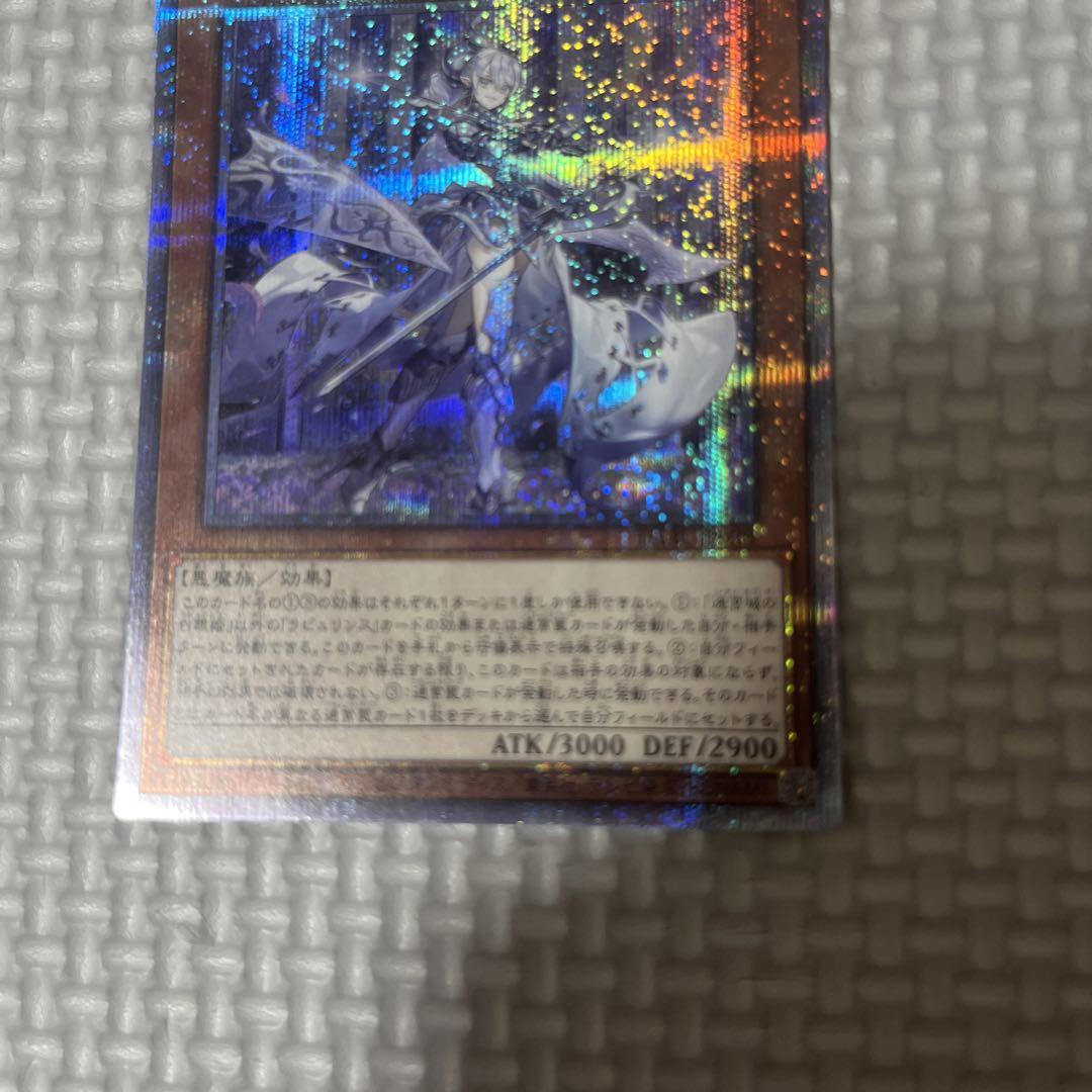遊戯王　迷宮城の白銀姫　プリズマ　プリシク　PSA10 正規品 PSA10 迷宮城の白銀姫プリシク ラビュリンス プリズマ