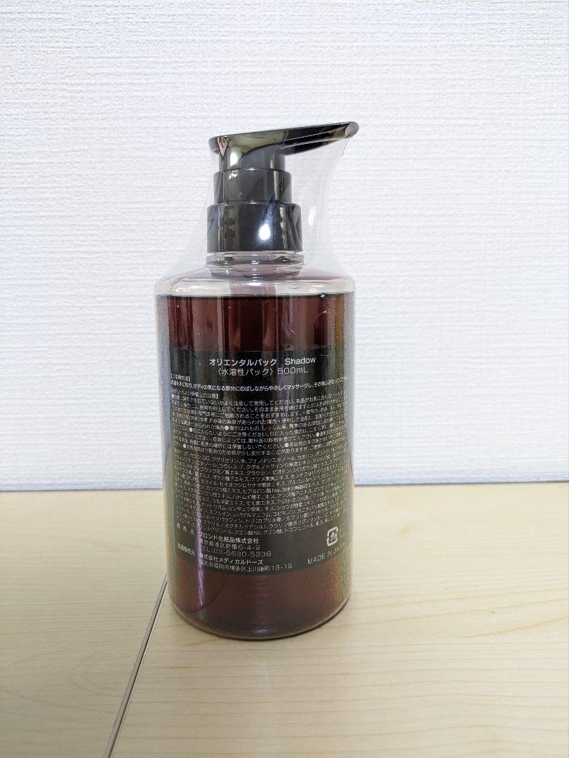 スリムビューティハウス オリエンタルパック Shadow 500ml