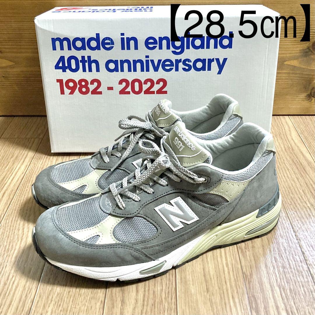 40周年【28.5㎝】new balance 991 ukf