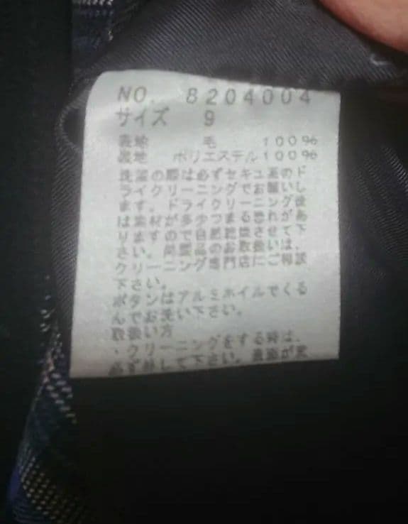 美品！卒業式 入学式 イーストボーイ ブレザー スカートセット 9号 おまけ付